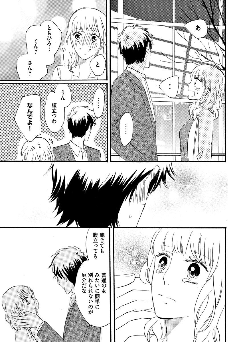 Ani no Koibito page 144 - inseki cunnilingus hentai manga - read online free