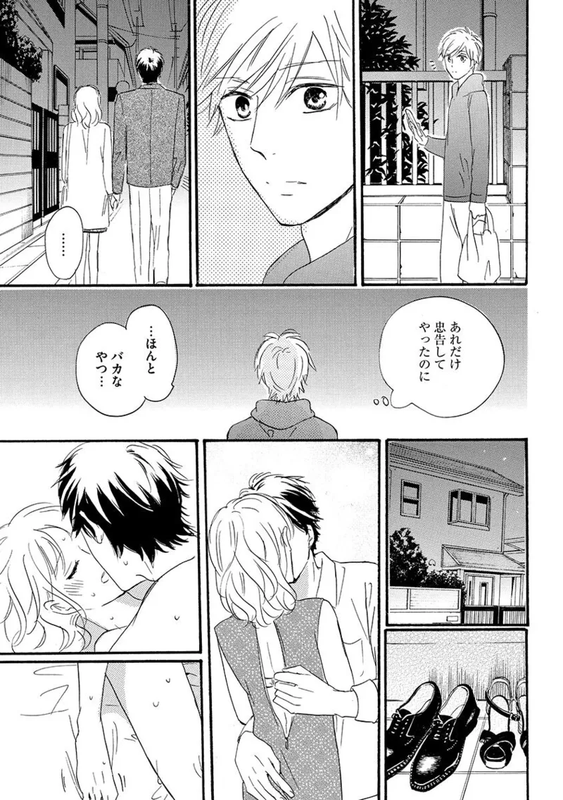 Ani no Koibito page 146 - cunnilingus incest hentai manga - read online free