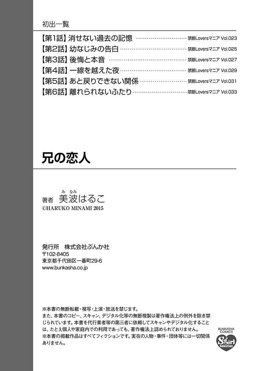 Ani no Koibito page 148 - cunnilingus incest hentai manga - read online free