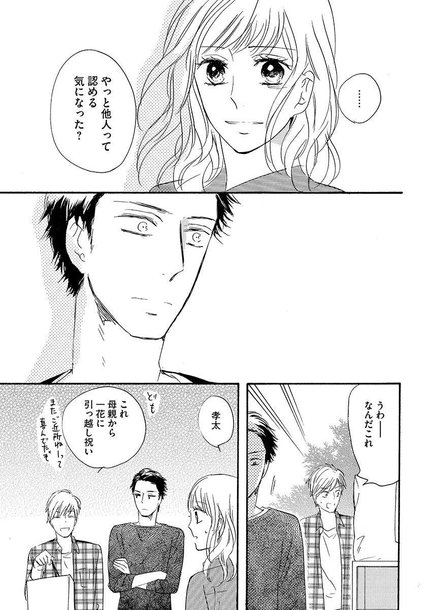 Ani no Koibito page 16 - inseki cunnilingus hentai manga - read online free