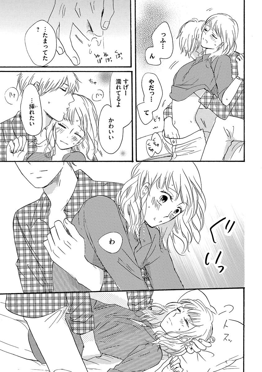 Ani no Koibito page 20 - inseki cunnilingus hentai manga - read online free