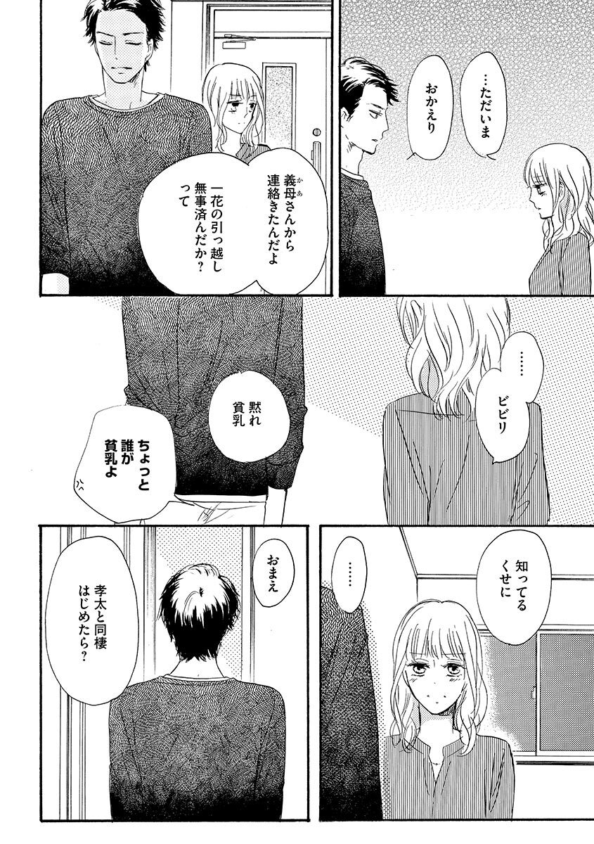 Ani no Koibito page 23 - inseki cunnilingus hentai manga - read online free