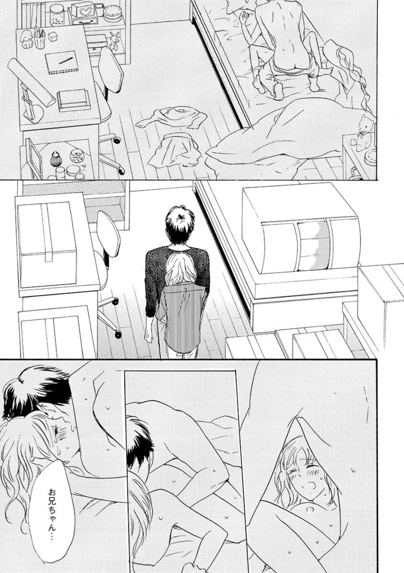 Ani no Koibito - Page 26