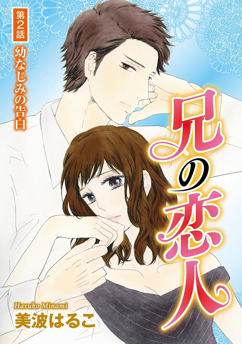 Ani no Koibito - Page 28