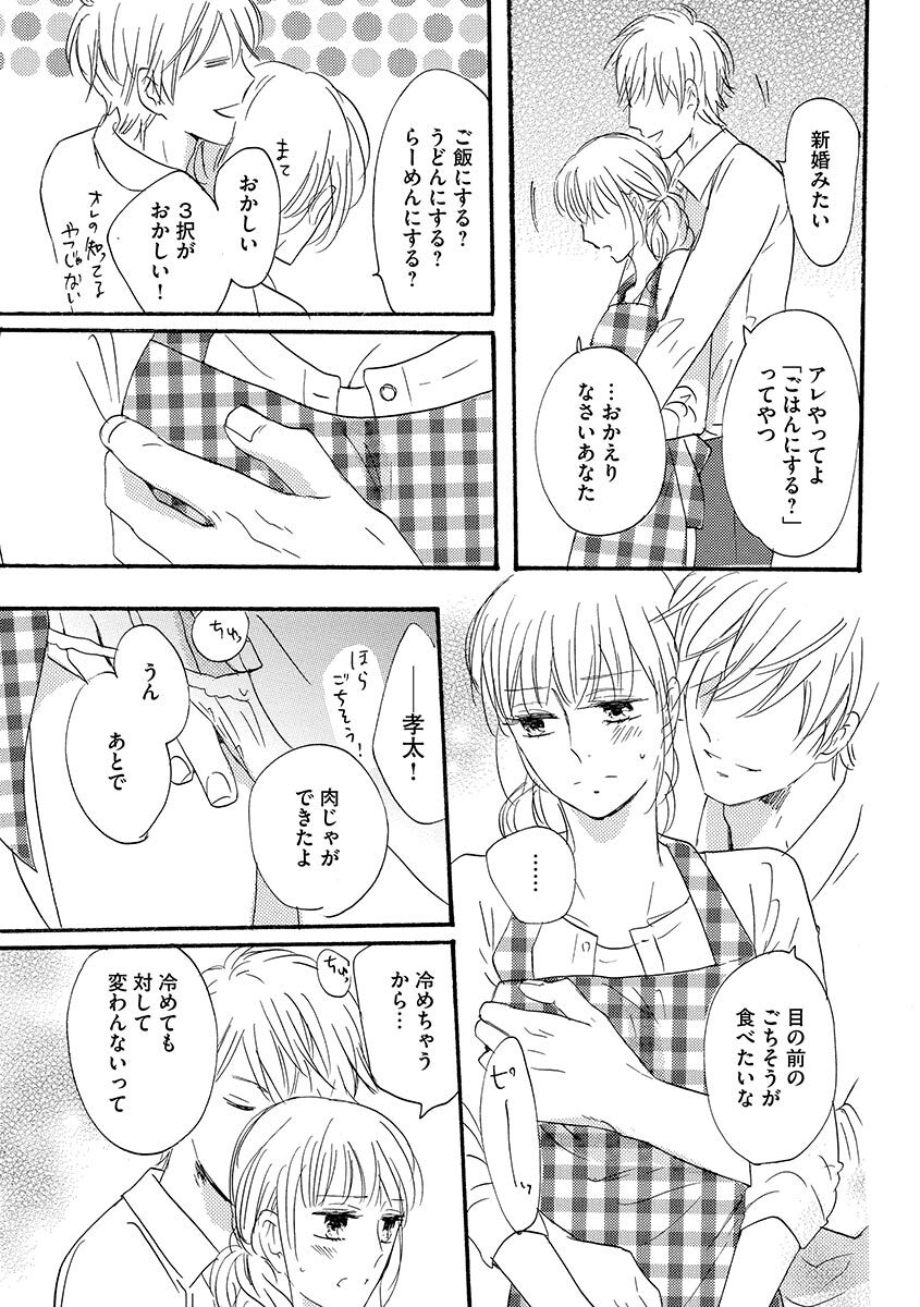 Ani no Koibito page 34 - cunnilingus incest hentai manga - read online free