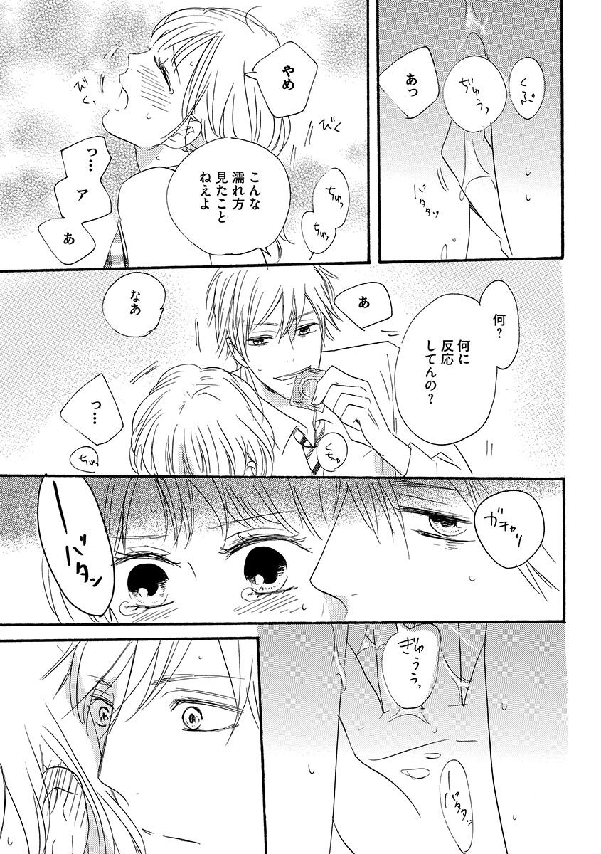 Ani no Koibito page 36 - inseki cunnilingus hentai manga - read online free