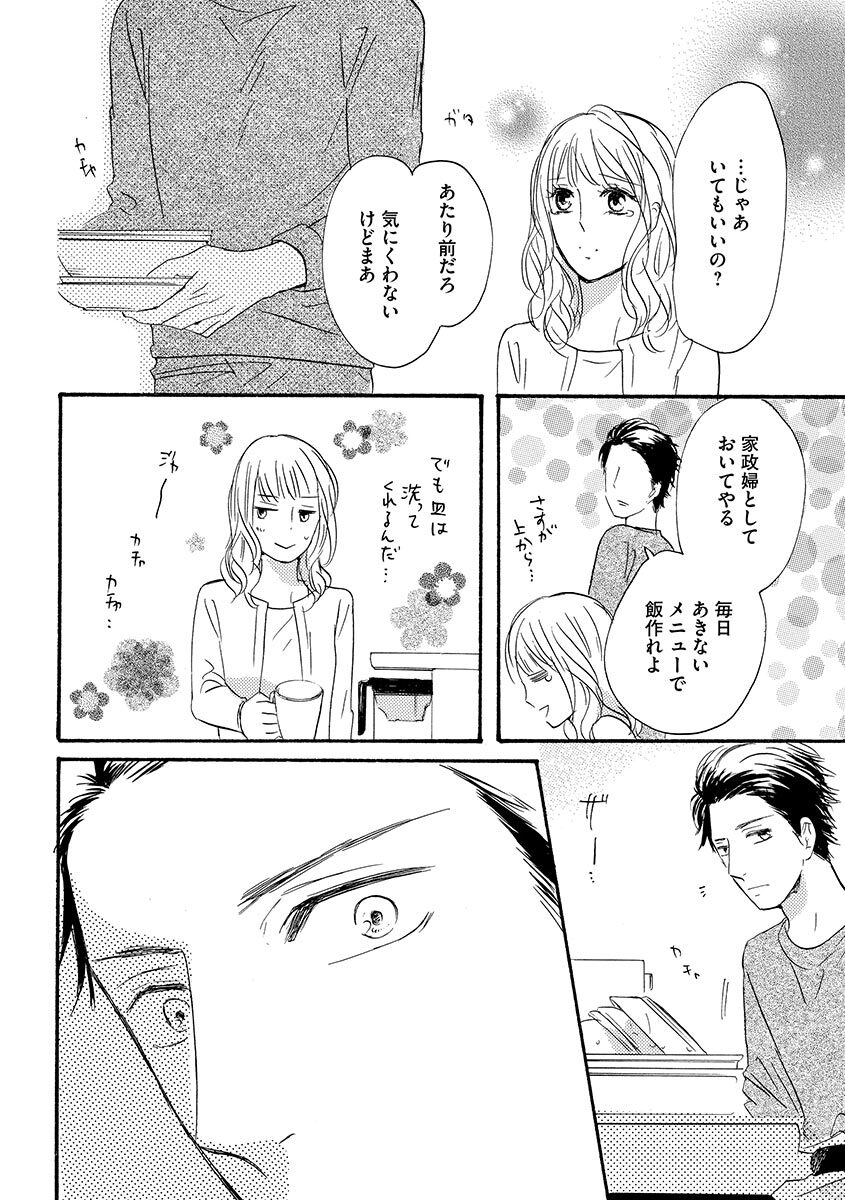 Ani no Koibito page 49 - cunnilingus incest hentai manga - read online free