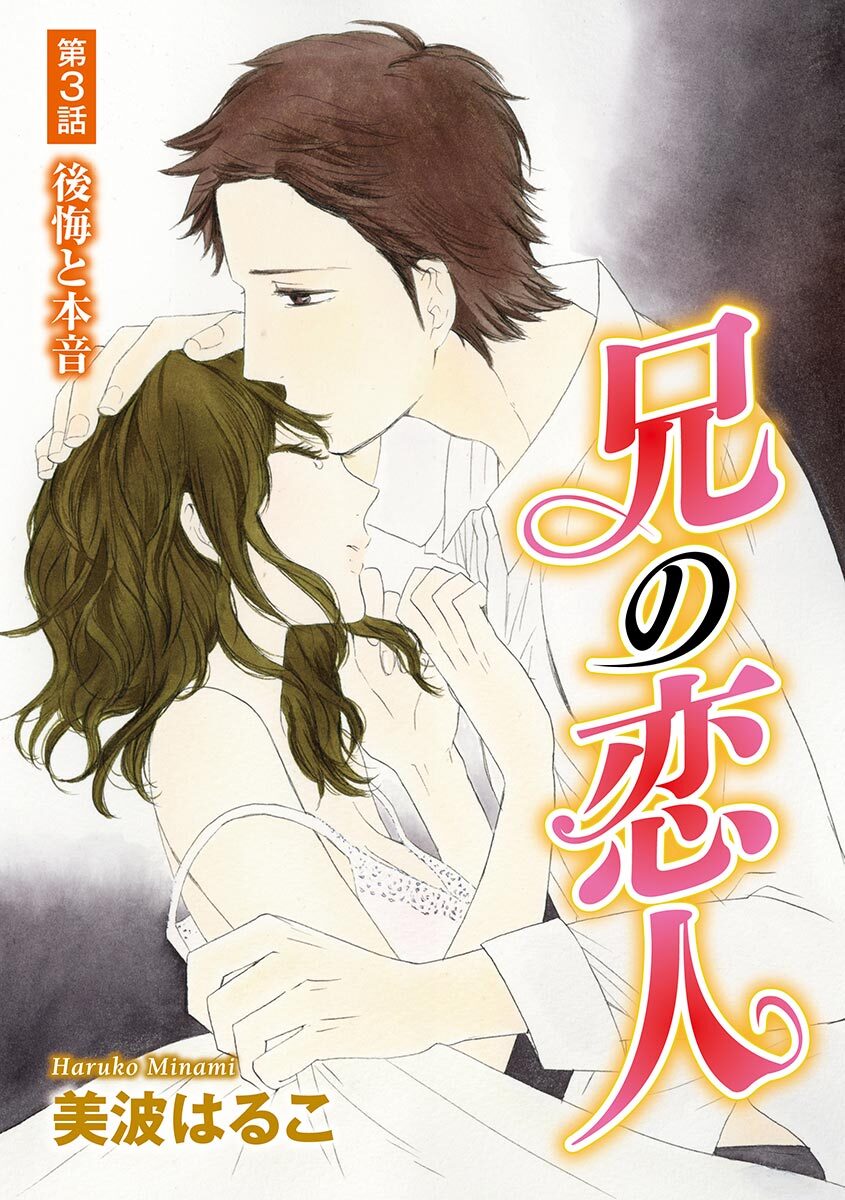 Ani no Koibito page 52 - inseki cunnilingus hentai manga - read online free