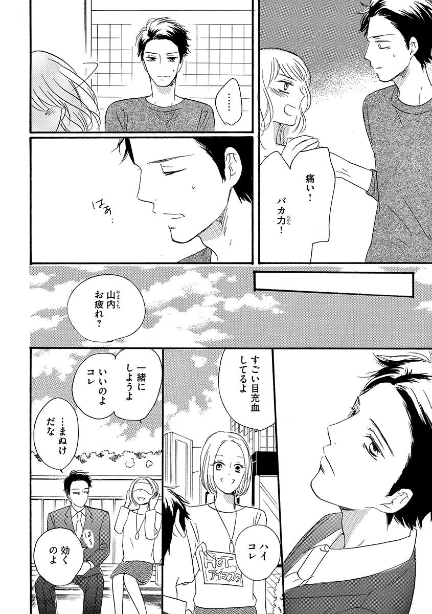 Ani no Koibito page 55 - cunnilingus incest hentai manga - read online free