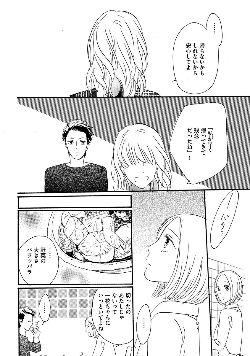 Ani no Koibito page 63 - cunnilingus incest hentai manga - read online free