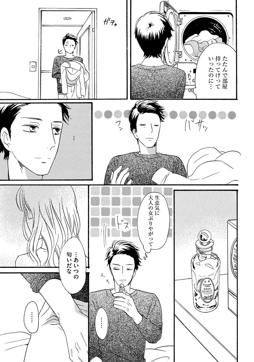 Ani no Koibito page 66 - inseki cunnilingus hentai manga - read online free