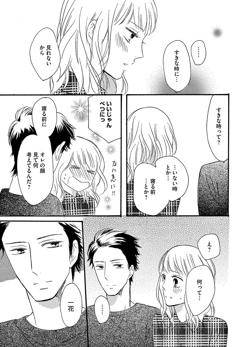 Ani no Koibito page 72 - cunnilingus incest hentai manga - read online free