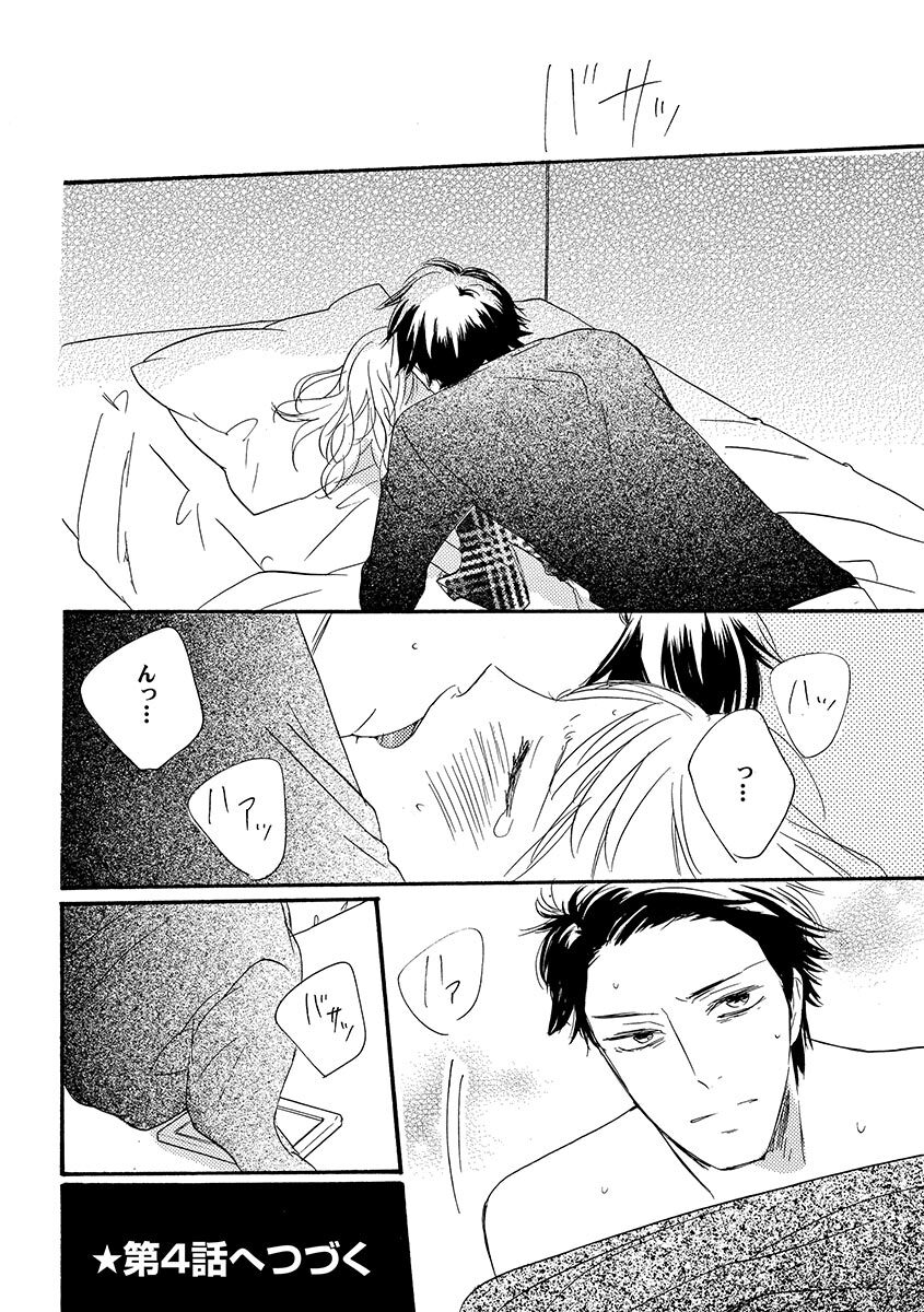 Ani no Koibito page 75 - cunnilingus incest hentai manga - read online free