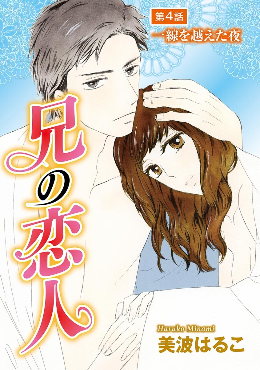 Ani no Koibito page 76 - inseki cunnilingus hentai manga - read online free