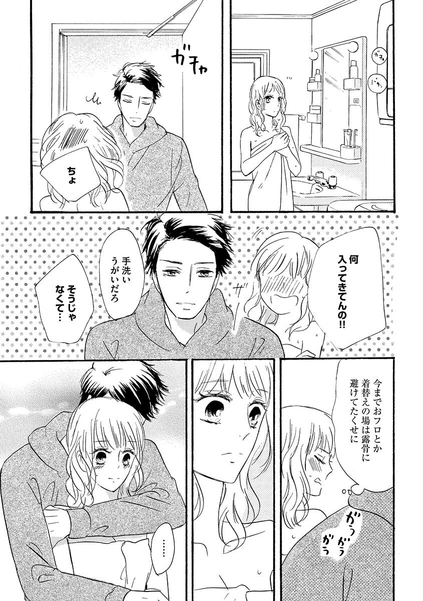 Ani no Koibito page 86 - cunnilingus incest hentai manga - read online free