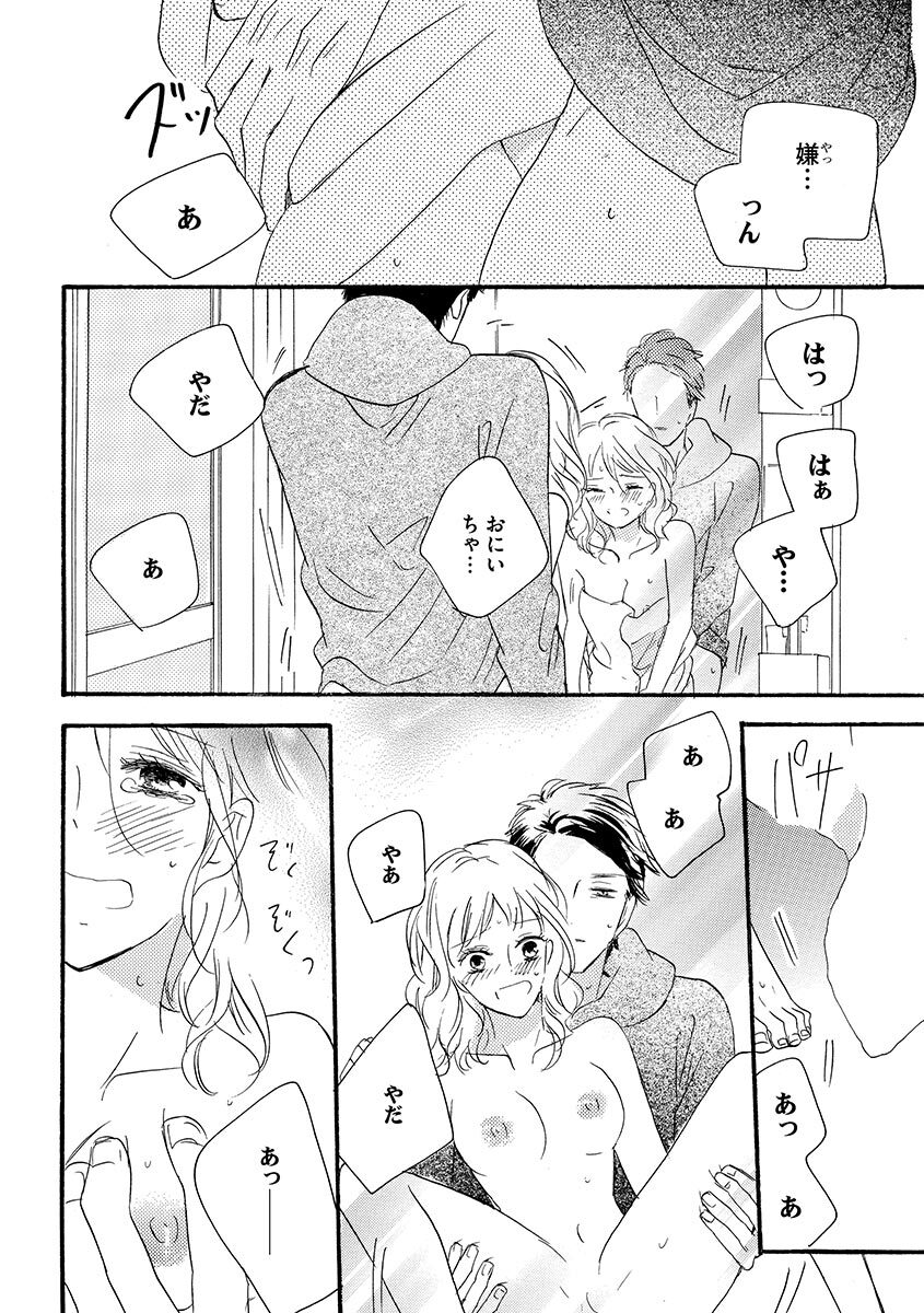 Ani no Koibito page 89 - cunnilingus incest hentai manga - read online free