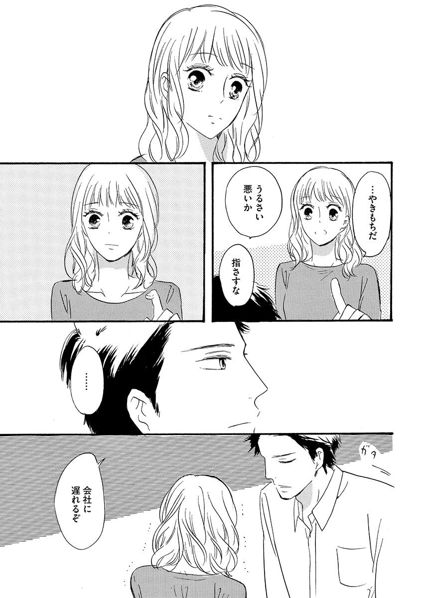 Ani no Koibito page 94 - cunnilingus incest hentai manga - read online free