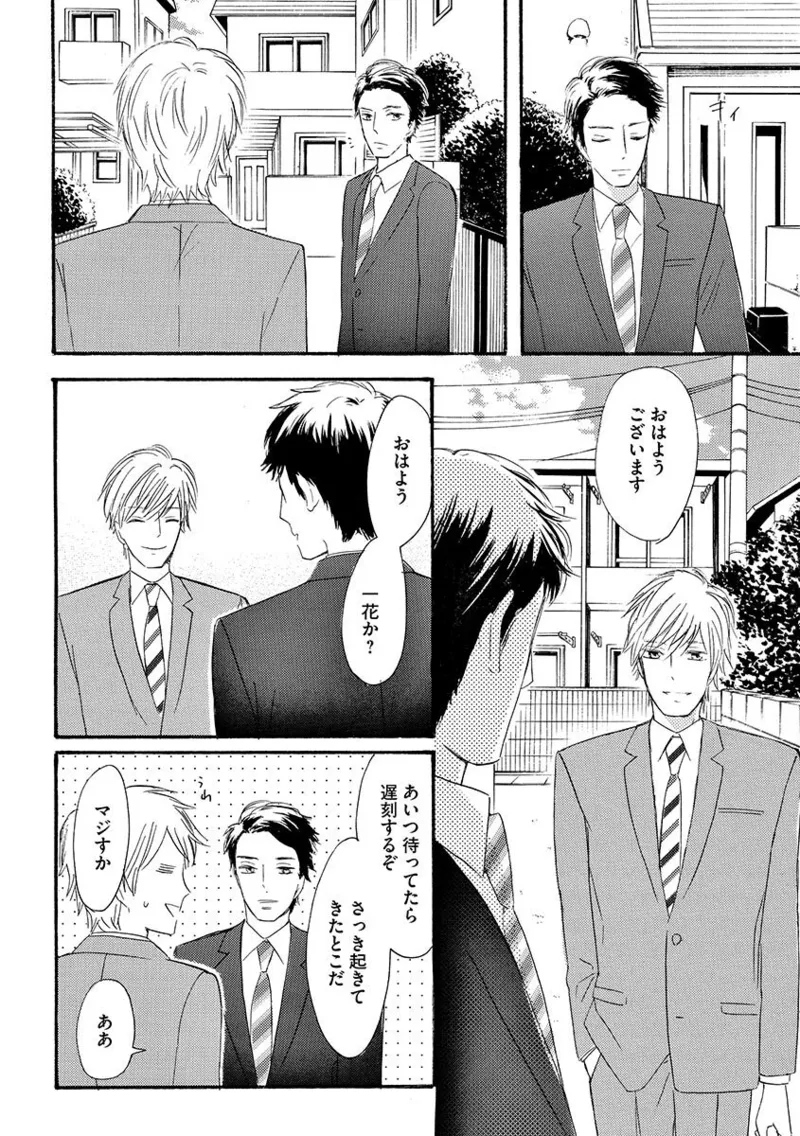 Ani no Koibito page 97 - inseki cunnilingus hentai manga - read online free