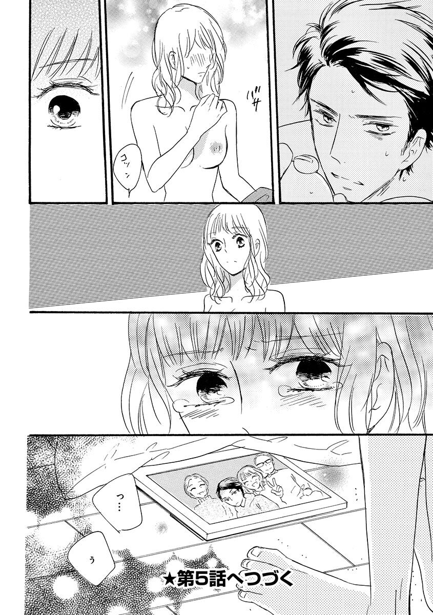 Ani no Koibito page 99 - cunnilingus incest hentai manga - read online free