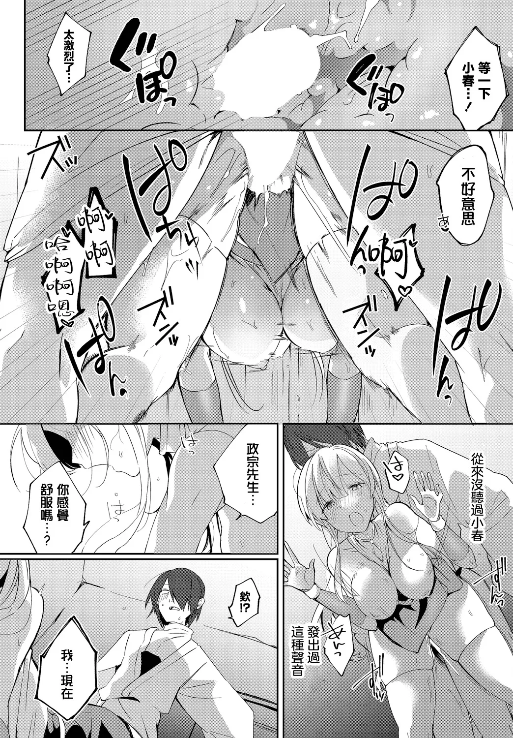 Tabi wa Michizure page 13 - handjob big breasts hentai manga - read online free