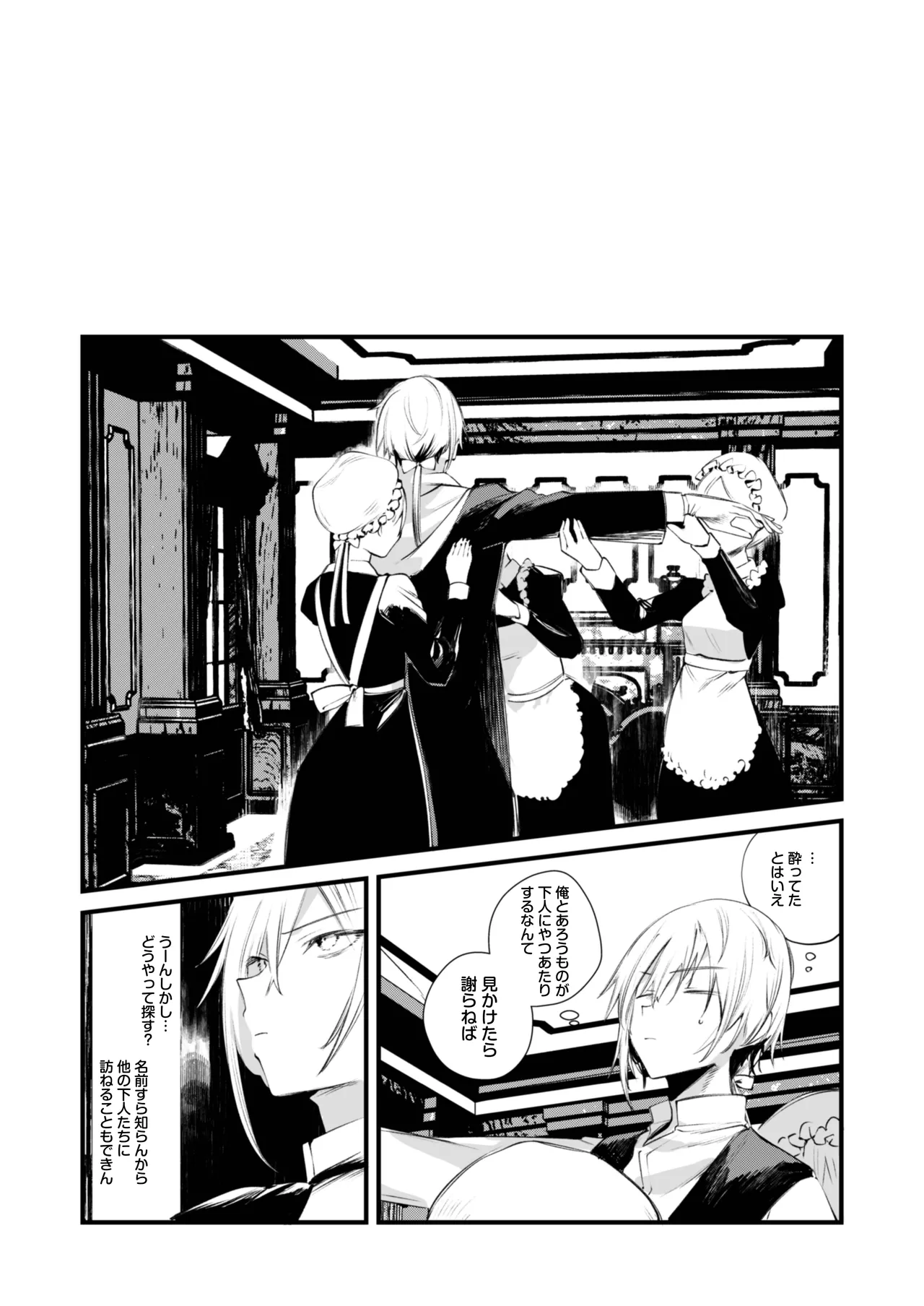 [111 Touban (1-gou)] Downer na Dekachichi Maid-san wa Oshioki Gohoushi o Onedari suru. ~Honshou wa Gehin de Dosukebe Sugiru Sekkyokuteki na Meshitsukai~ - maid of pure greed at knightley manor [Digital] page 19 original parody - sole male nakadashi hentai manga - read online free