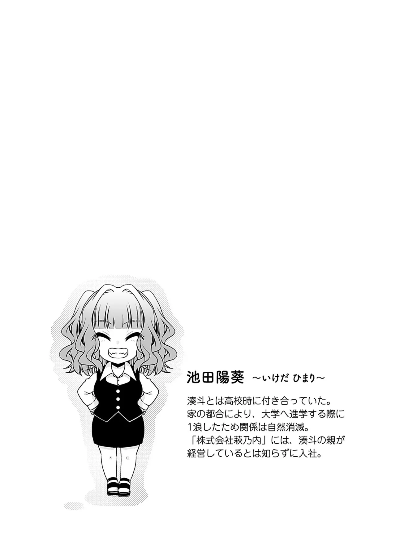 Motokano Tachi to Ya Re Naoshi!? Volume 1 page 109 - big breasts story arc hentai manga - read online free