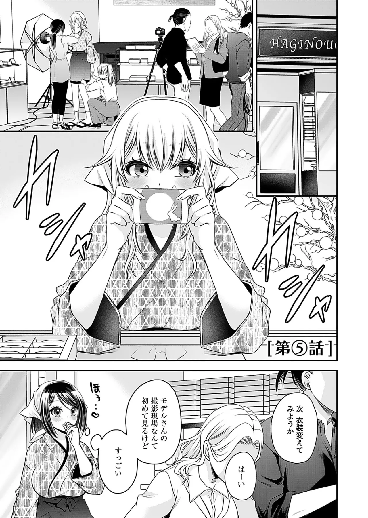 Motokano Tachi to Ya Re Naoshi!? Volume 1 page 111 - big breasts story arc hentai manga - read online free