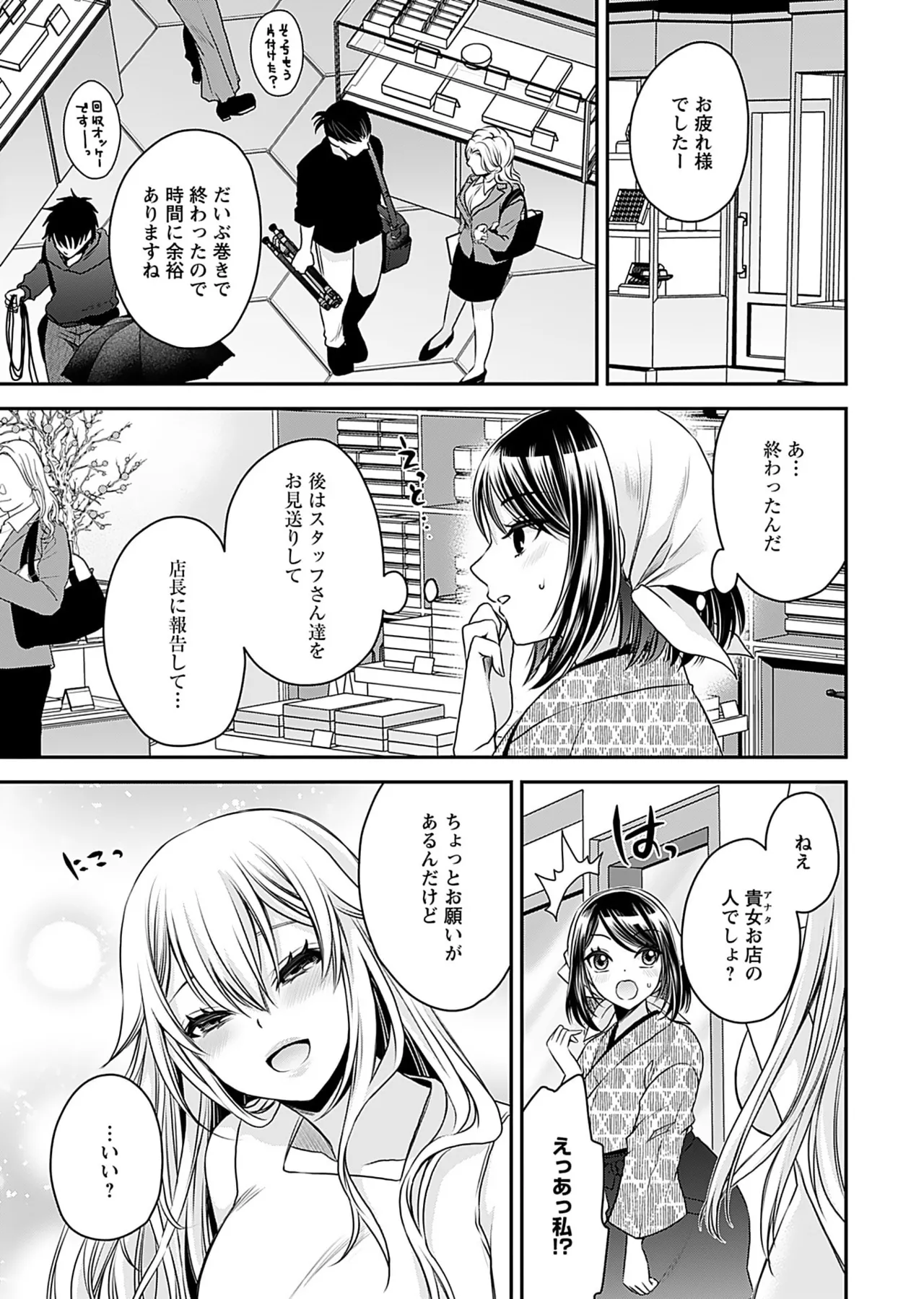 Motokano Tachi to Ya Re Naoshi!? Volume 1 page 113 - sole male big breasts hentai manga - read online free