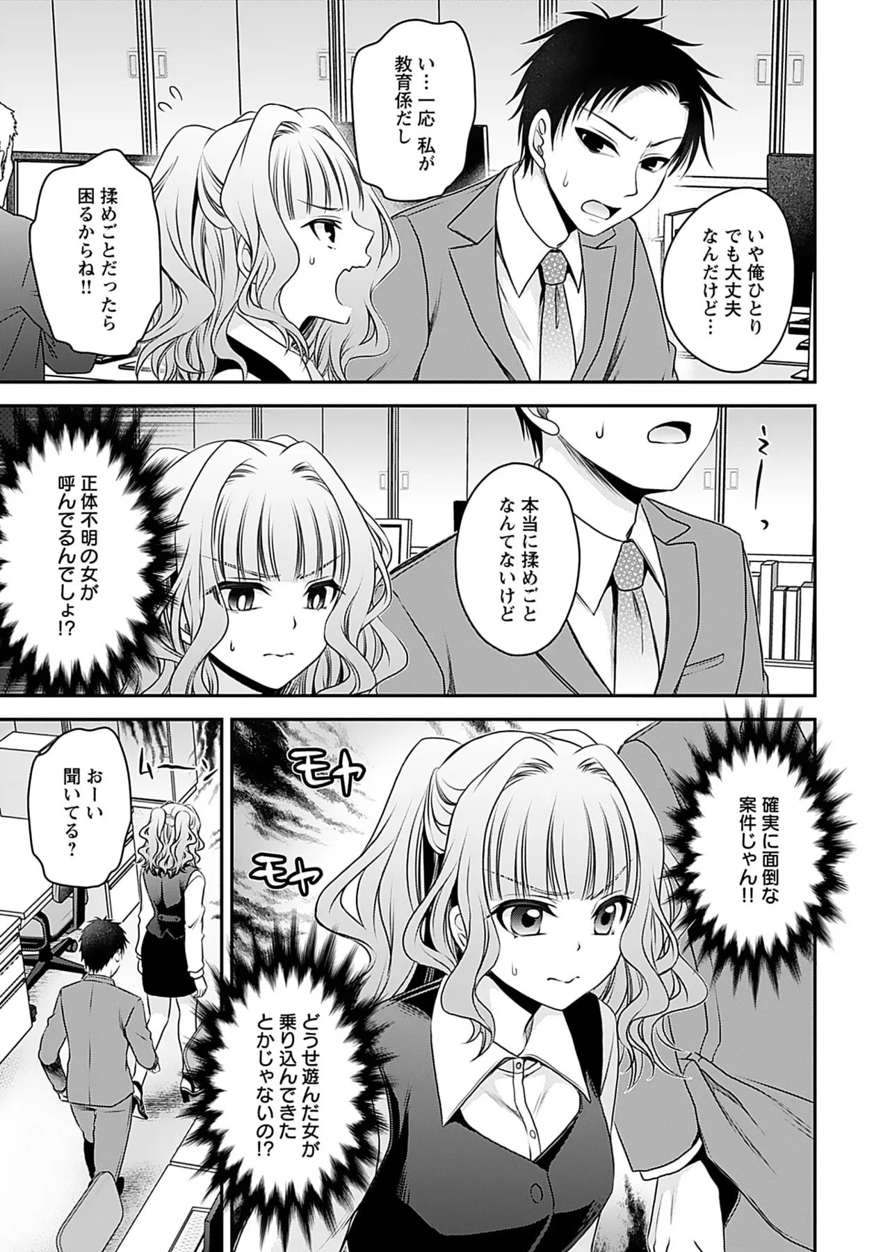 Motokano Tachi to Ya Re Naoshi!? Volume 1 page 115 - big breasts story arc hentai manga - read online free