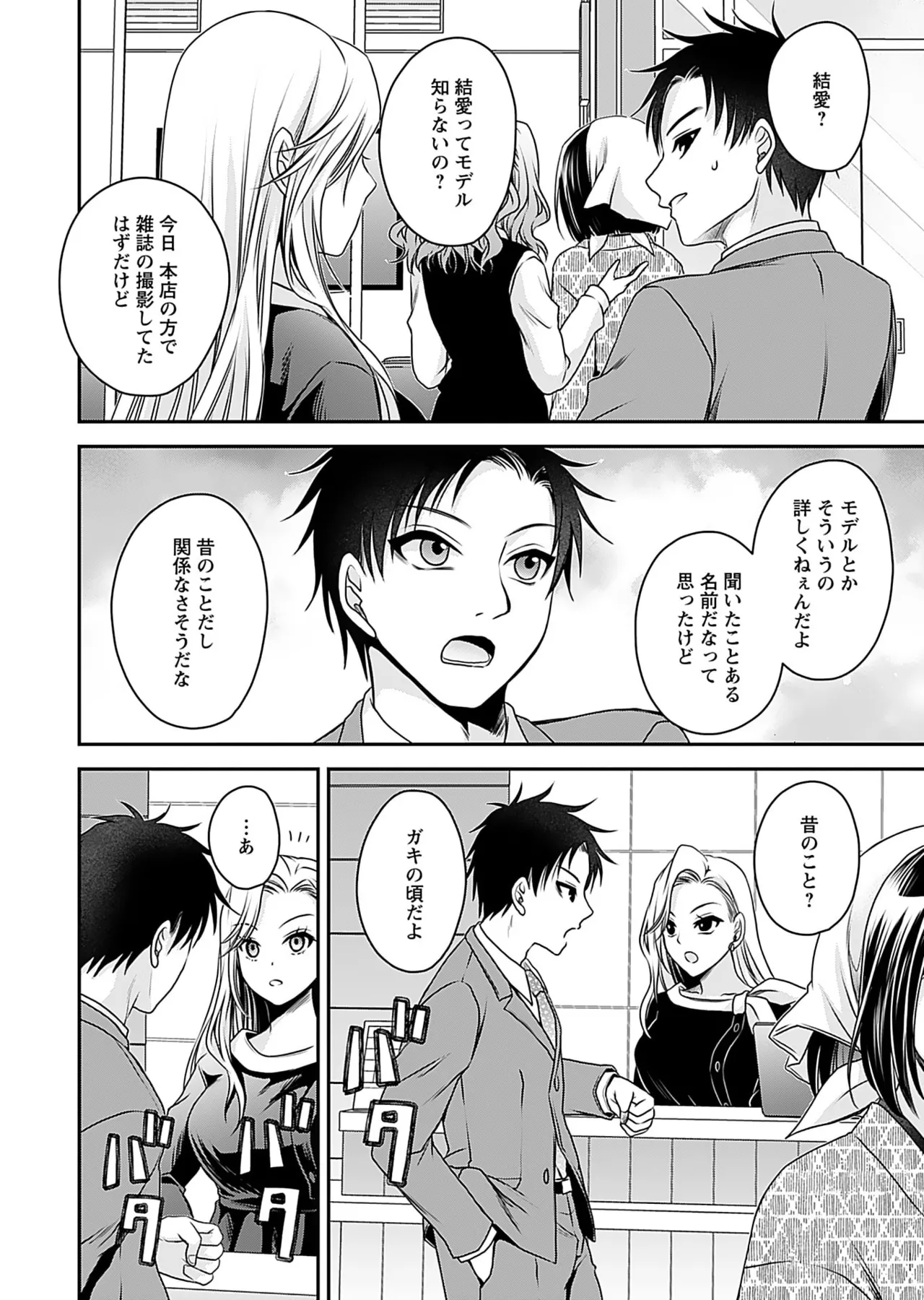 Motokano Tachi to Ya Re Naoshi!? Volume 1 page 118 - sole male big breasts hentai manga - read online free