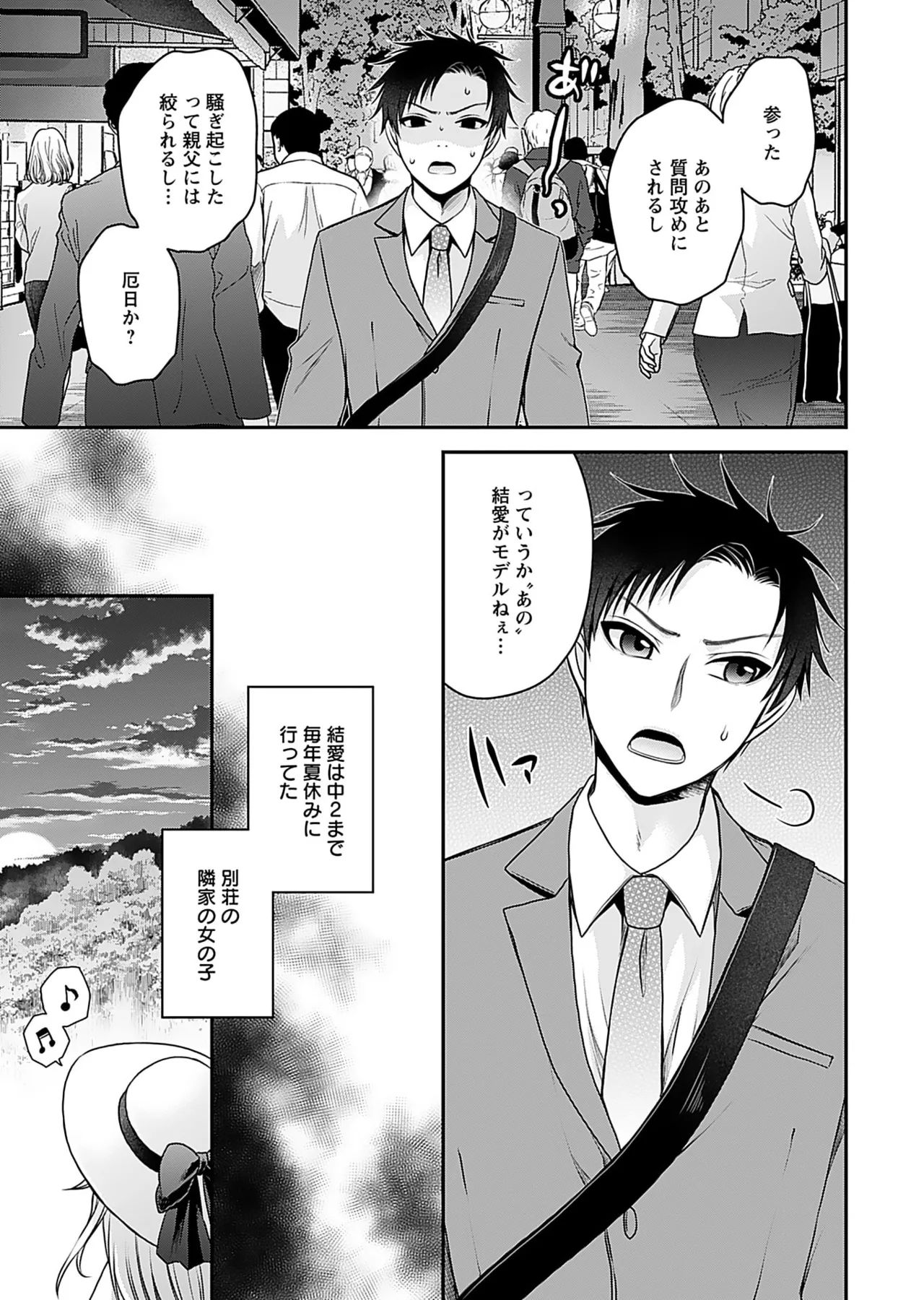 Motokano Tachi to Ya Re Naoshi!? Volume 1 page 123 - sole male big breasts hentai manga - read online free