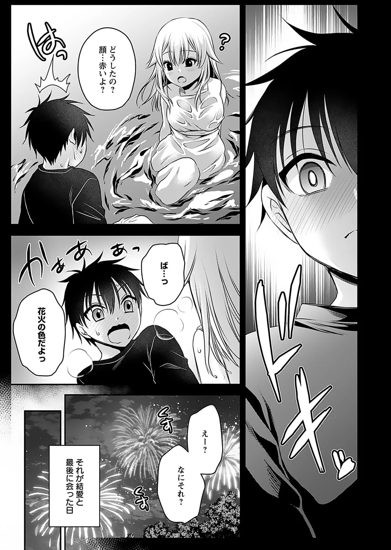 Motokano Tachi to Ya Re Naoshi!? Volume 1 page 131 - sole male big breasts hentai manga - read online free