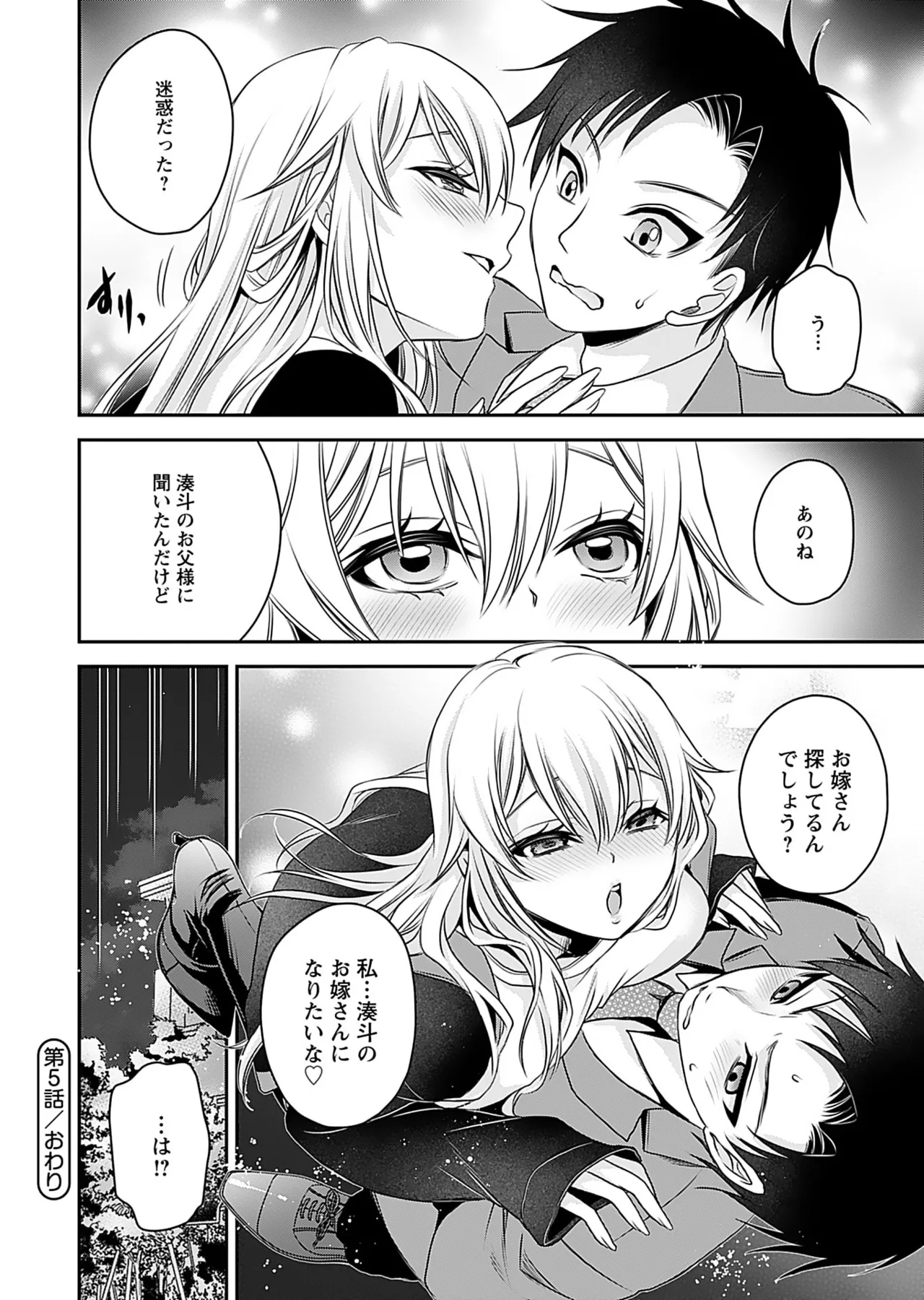 Motokano Tachi to Ya Re Naoshi!? Volume 1 page 134 - sole male big breasts hentai manga - read online free