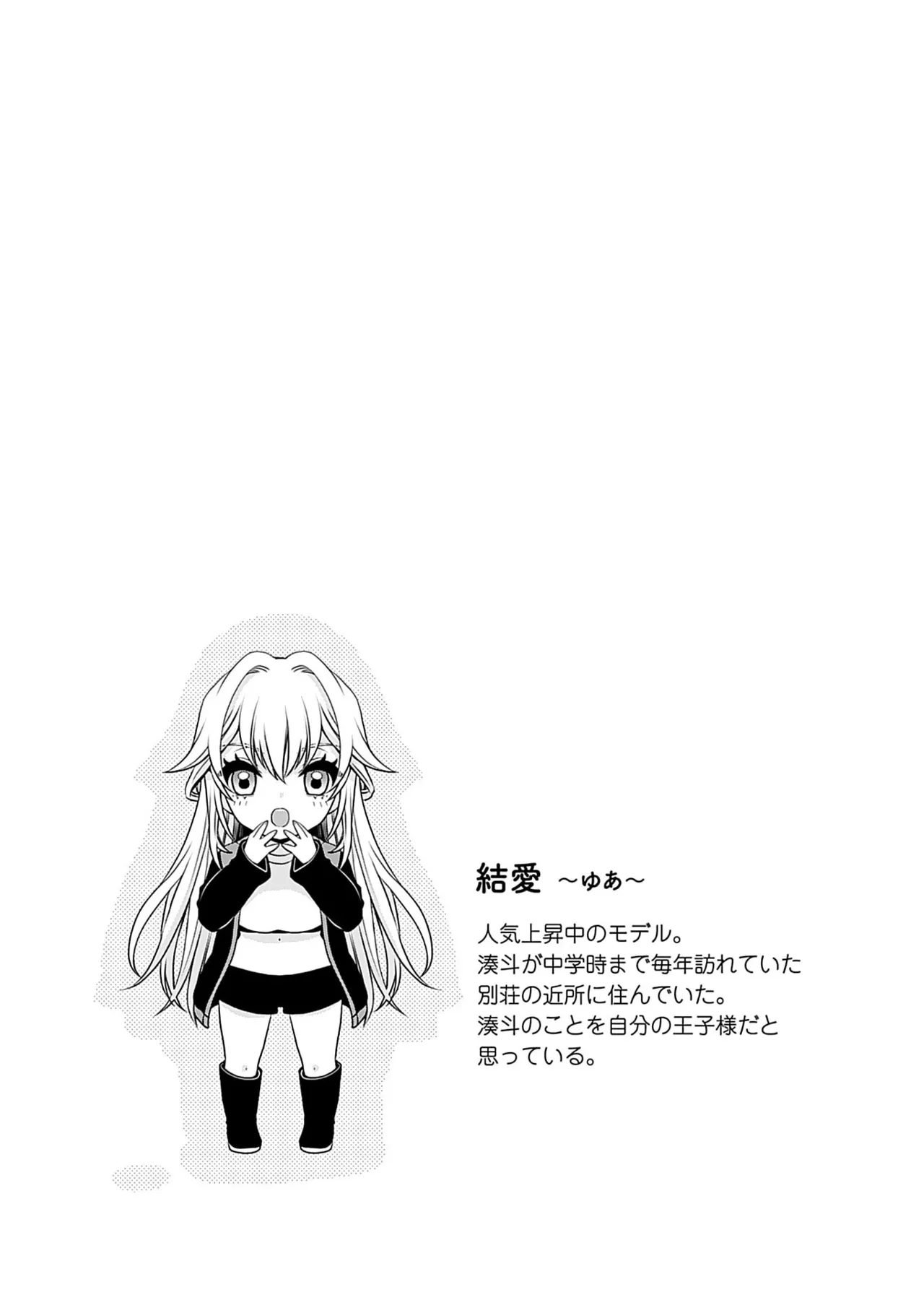 Motokano Tachi to Ya Re Naoshi!? Volume 1 page 135 - sole male big breasts hentai manga - read online free