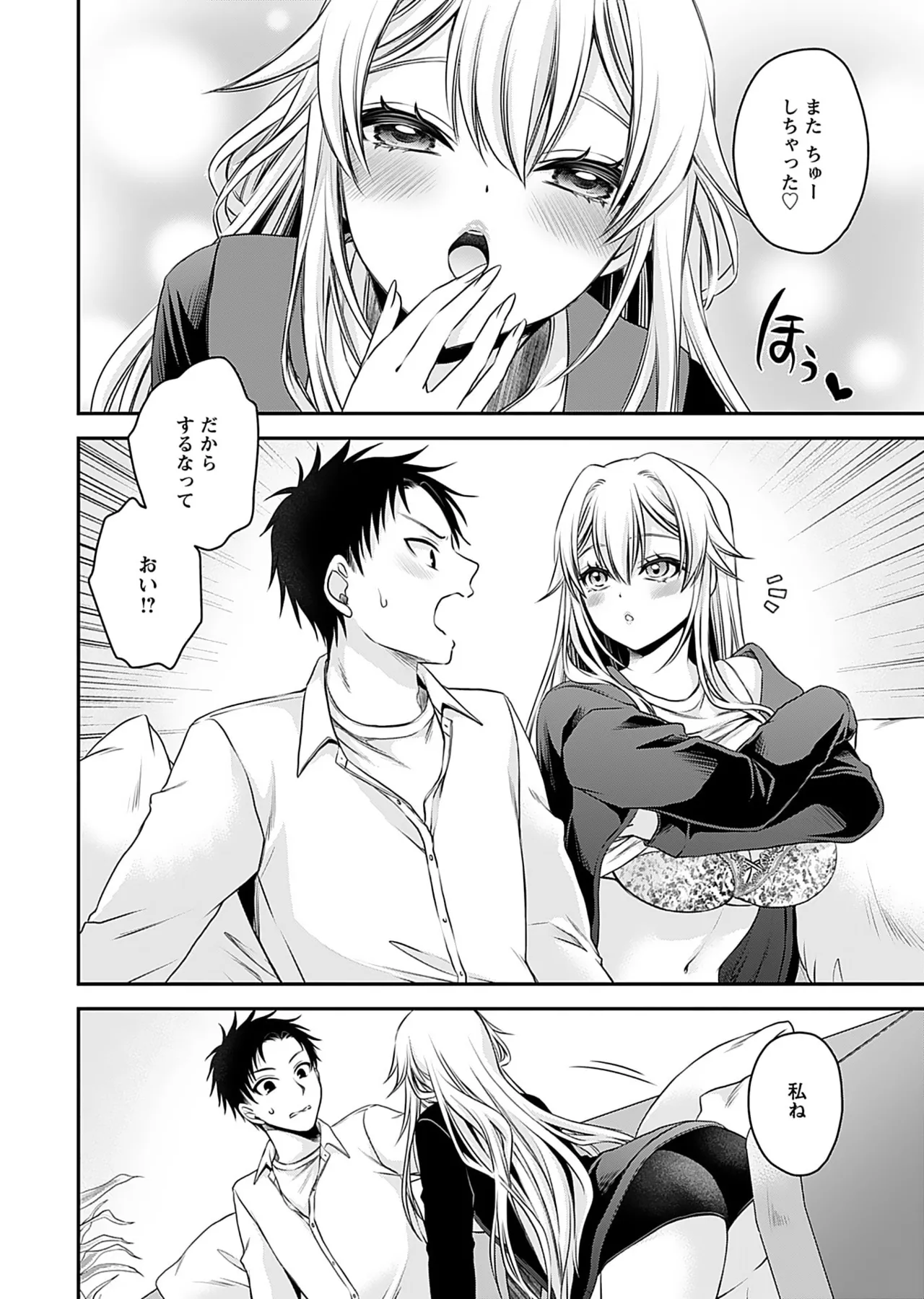 Motokano Tachi to Ya Re Naoshi!? Volume 1 page 142 - big breasts story arc hentai manga - read online free