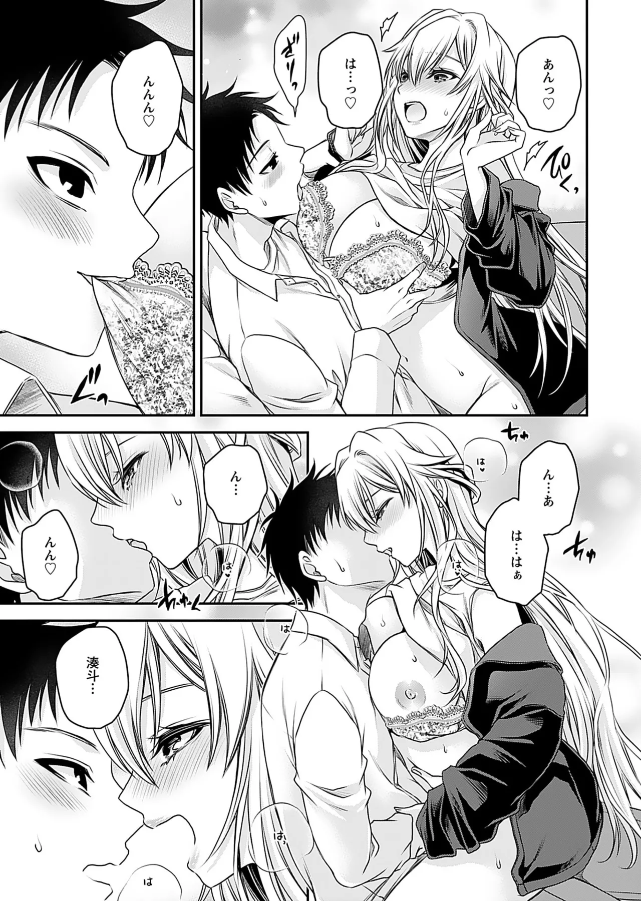 Motokano Tachi to Ya Re Naoshi!? Volume 1 page 149 - big breasts story arc hentai manga - read online free