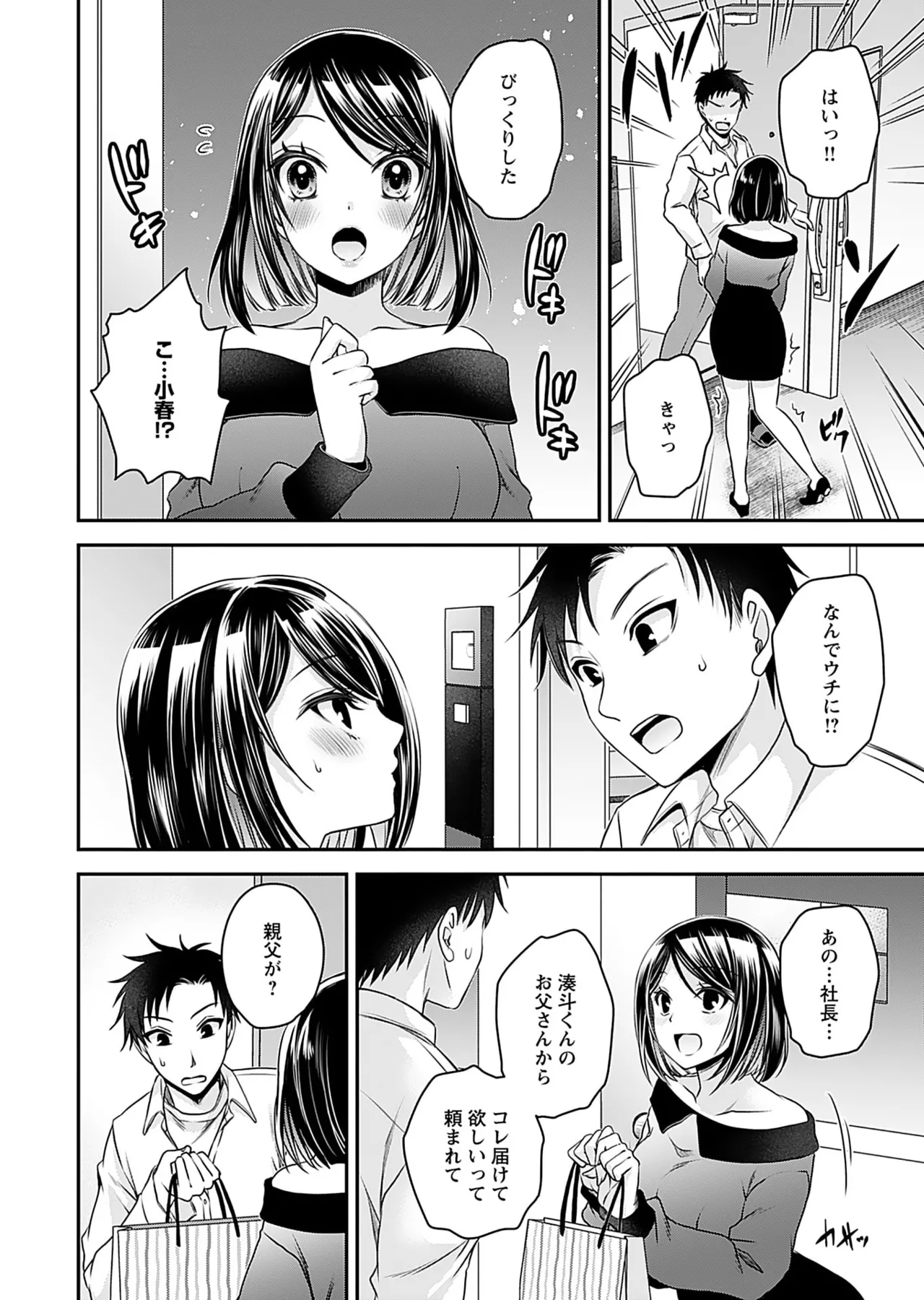 Motokano Tachi to Ya Re Naoshi!? Volume 1 page 152 - sole male big breasts hentai manga - read online free