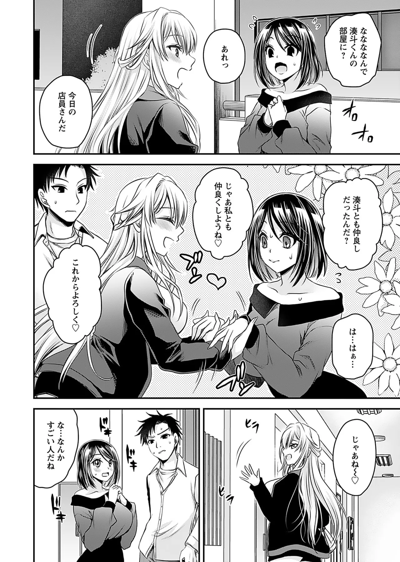 Motokano Tachi to Ya Re Naoshi!? Volume 1 page 154 - big breasts story arc hentai manga - read online free