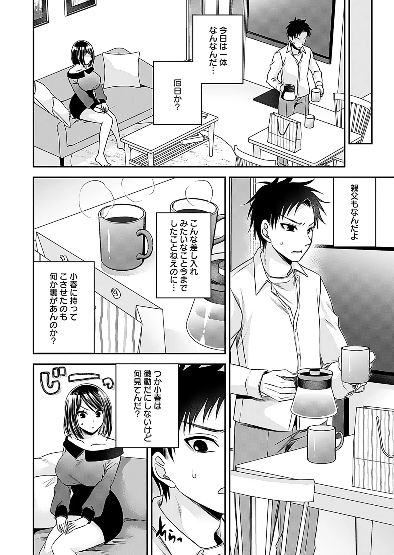 Motokano Tachi to Ya Re Naoshi!? Volume 1 page 156 - big breasts story arc hentai manga - read online free