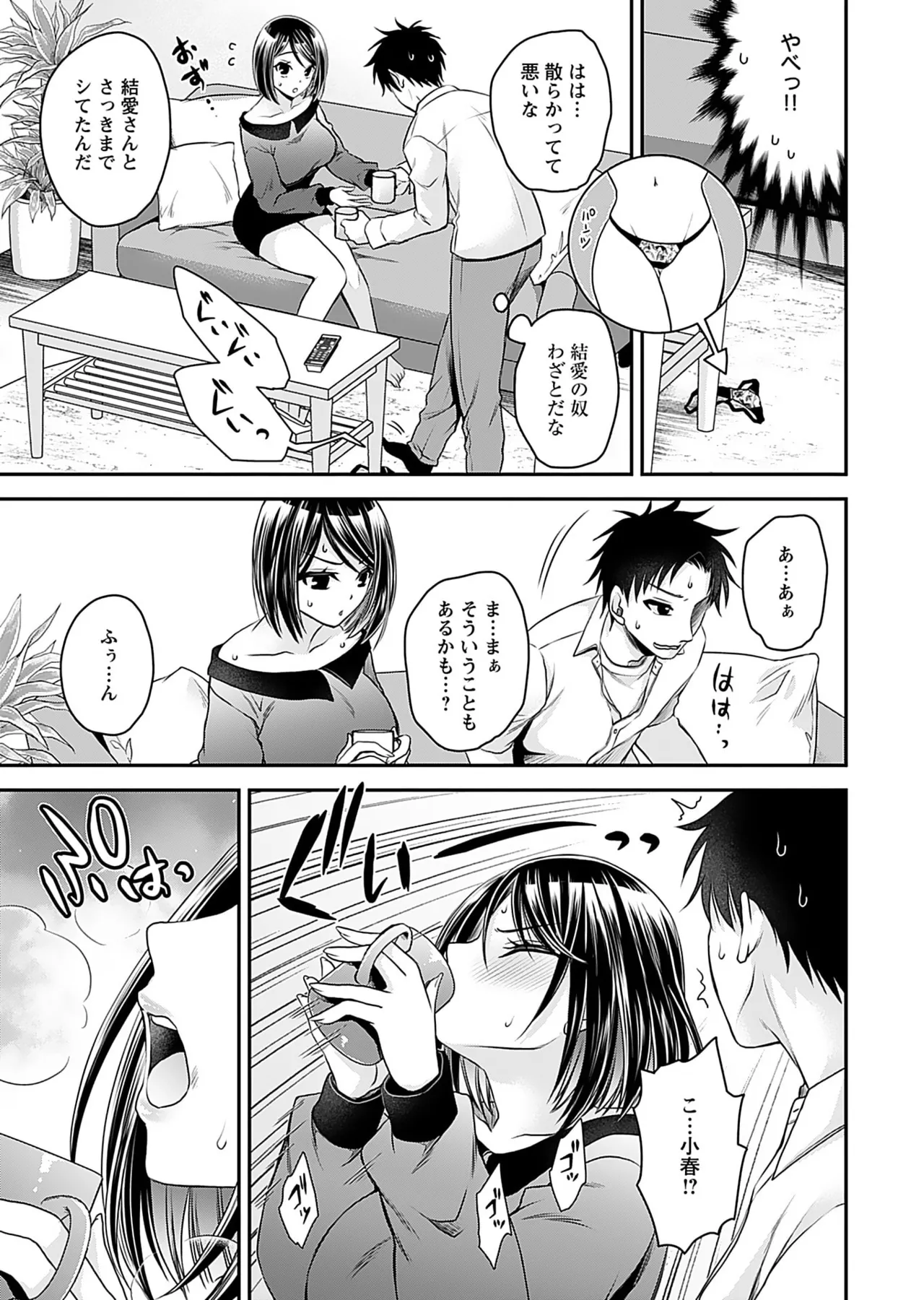 Motokano Tachi to Ya Re Naoshi!? Volume 1 page 157 - sole male big breasts hentai manga - read online free