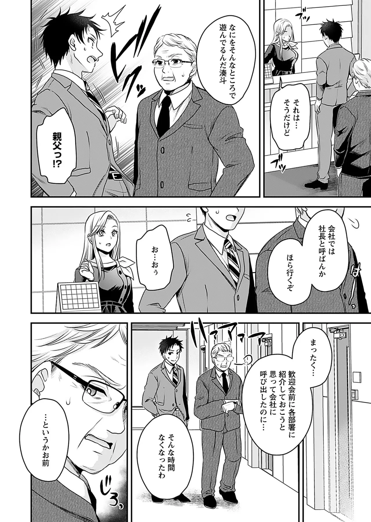 Motokano Tachi to Ya Re Naoshi!? Volume 1 page 16 - sole male big breasts hentai manga - read online free