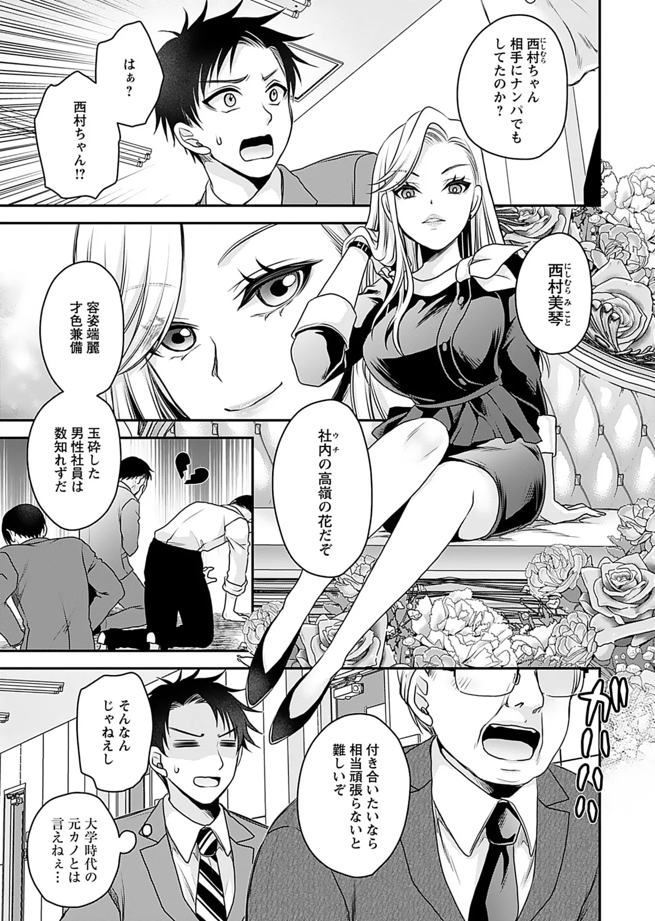 Motokano Tachi to Ya Re Naoshi!? Volume 1 page 17 - sole male big breasts hentai manga - read online free