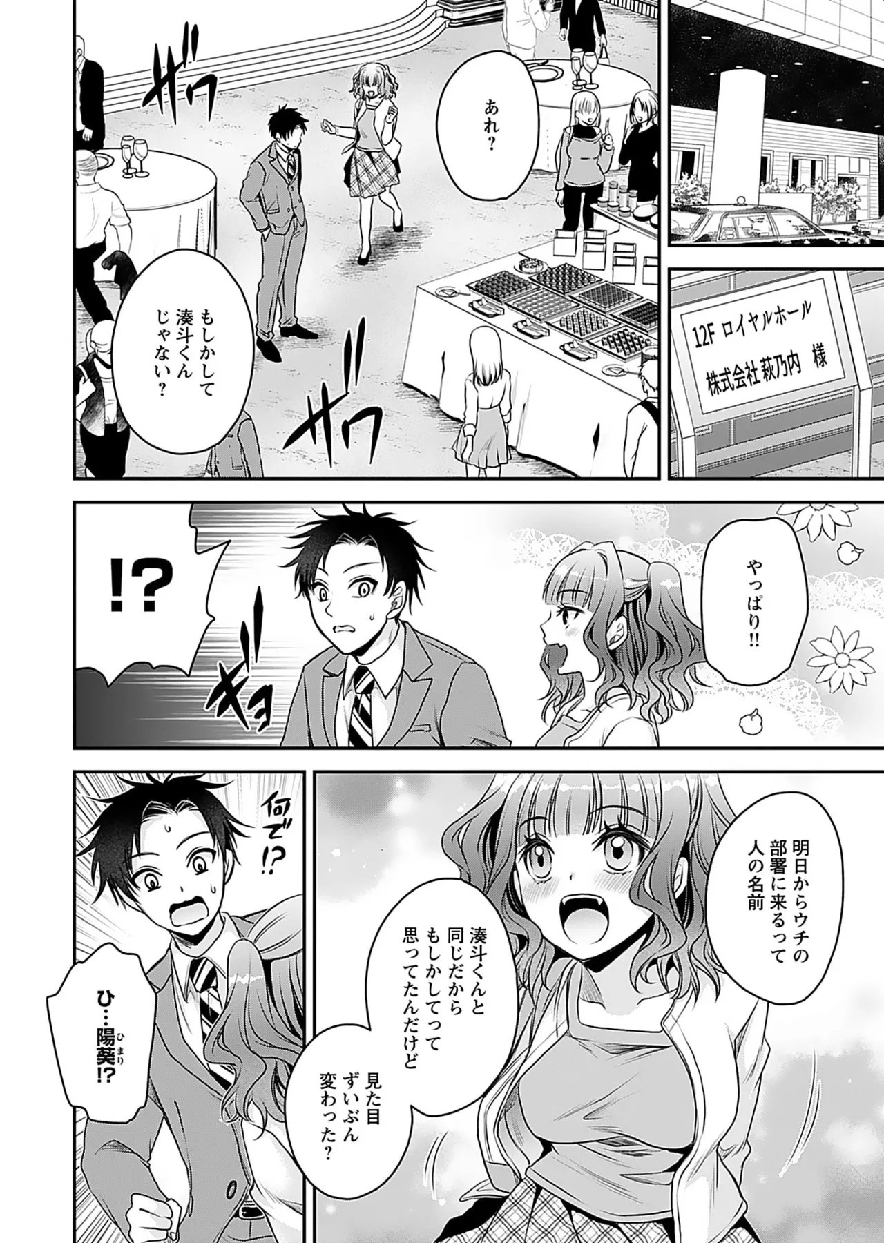 Motokano Tachi to Ya Re Naoshi!? Volume 1 page 18 - sole male big breasts hentai manga - read online free