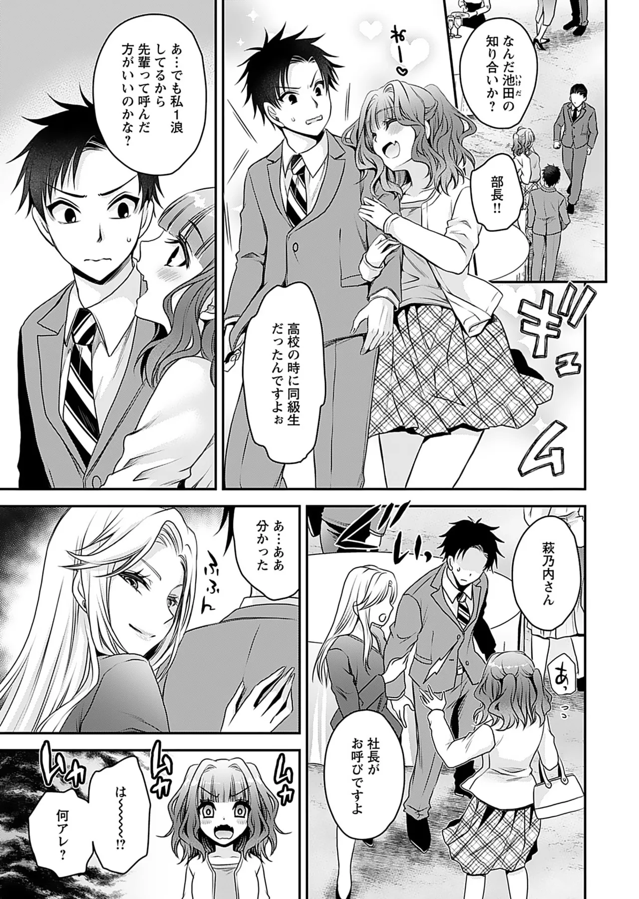 Motokano Tachi to Ya Re Naoshi!? Volume 1 page 19 - sole male big breasts hentai manga - read online free