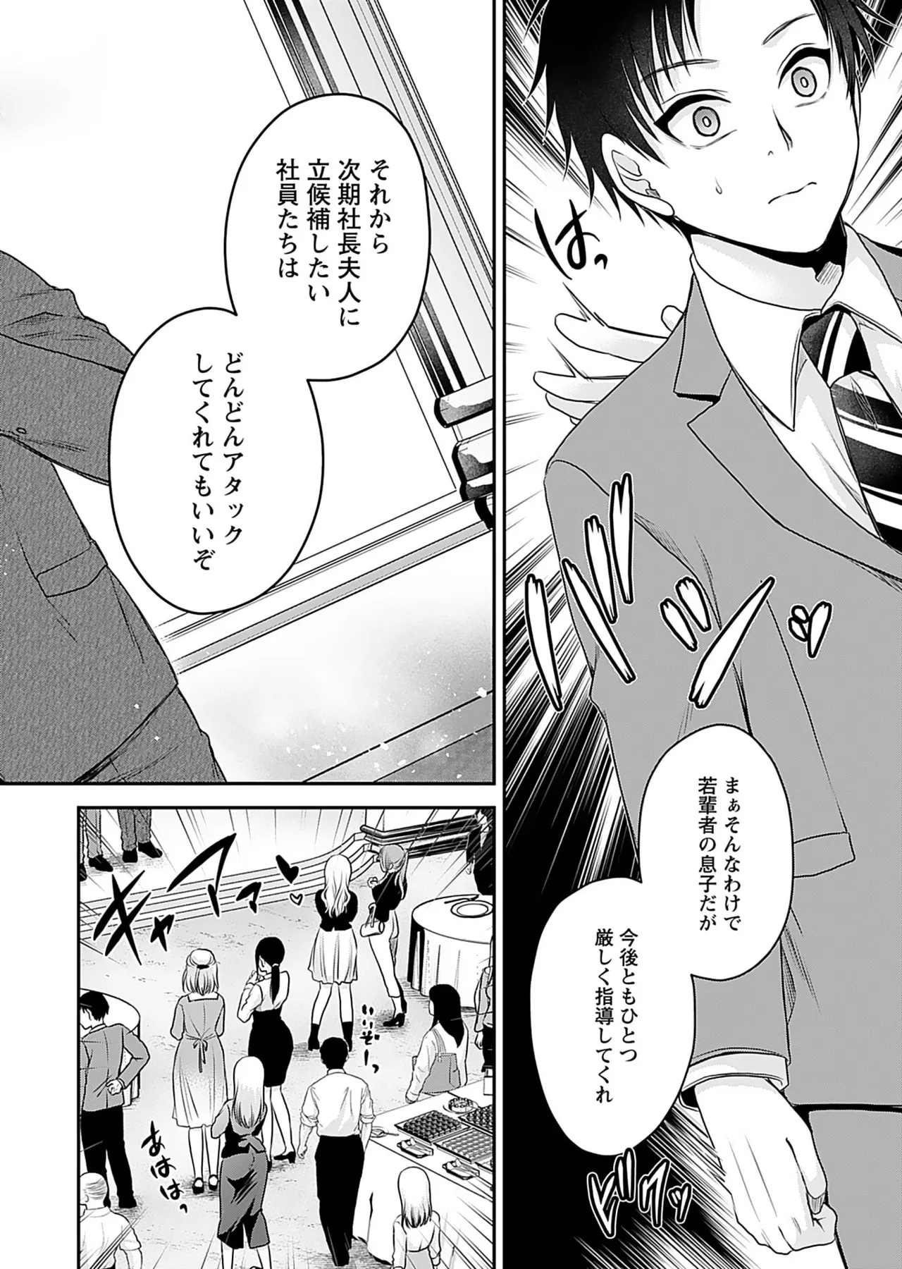 Motokano Tachi to Ya Re Naoshi!? Volume 1 page 22 - big breasts story arc hentai manga - read online free