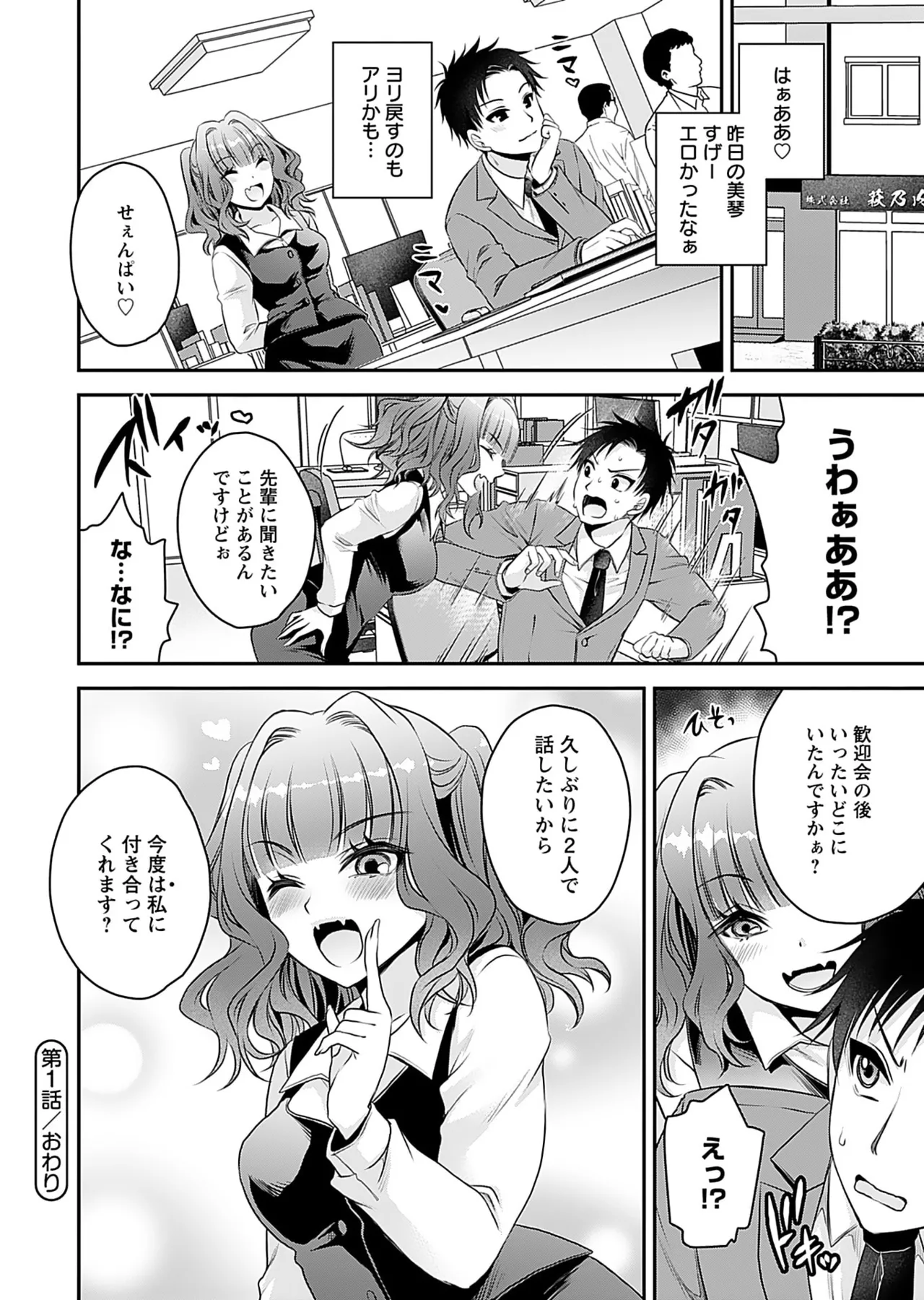 Motokano Tachi to Ya Re Naoshi!? Volume 1 page 30 - big breasts story arc hentai manga - read online free