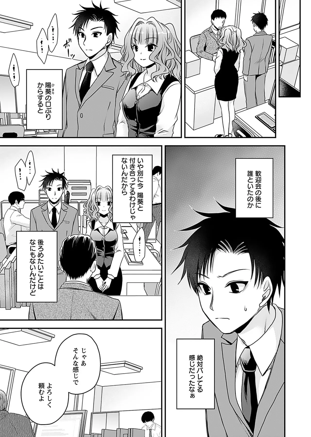 Motokano Tachi to Ya Re Naoshi!? Volume 1 page 35 - big breasts story arc hentai manga - read online free