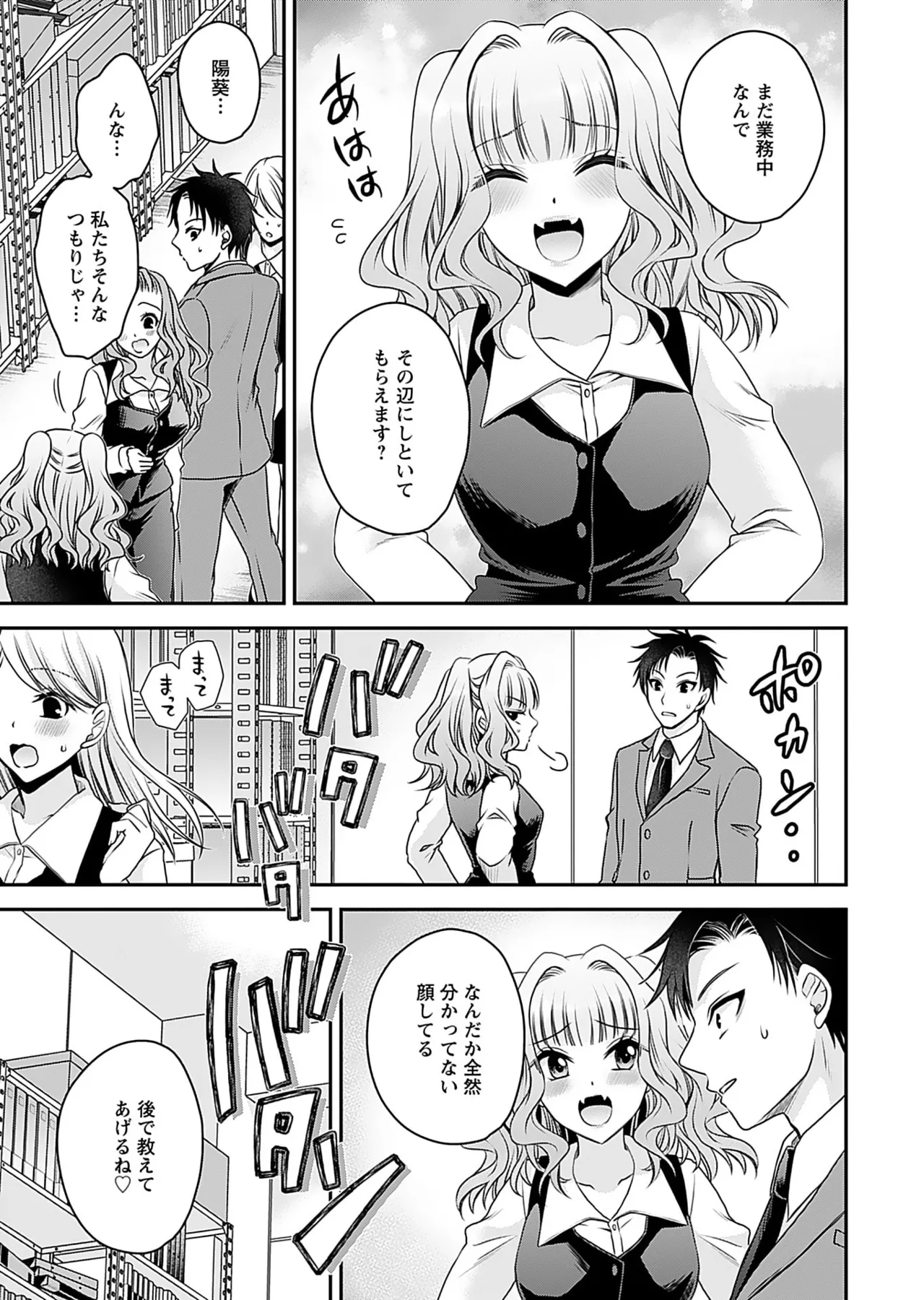 Motokano Tachi to Ya Re Naoshi!? Volume 1 page 41 - sole male big breasts hentai manga - read online free