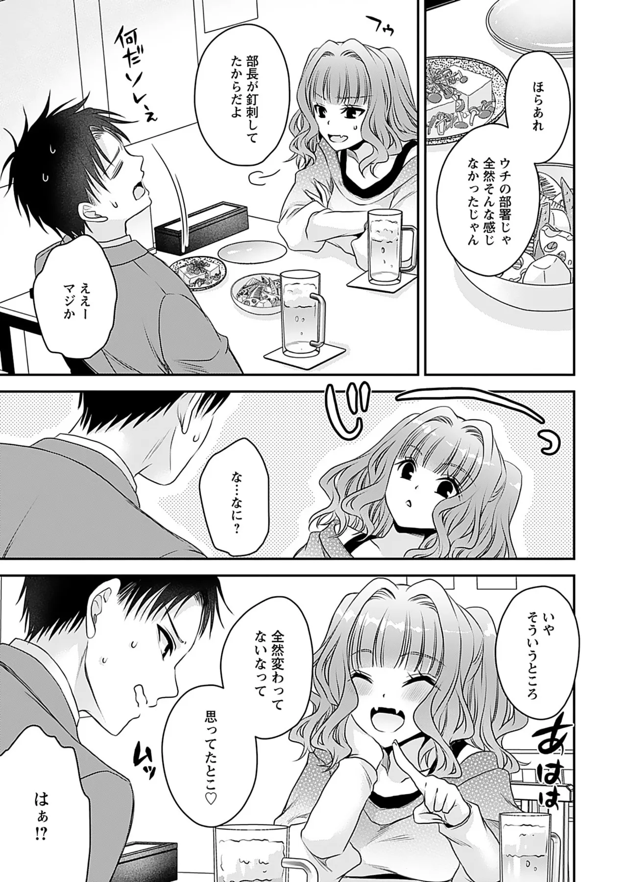 Motokano Tachi to Ya Re Naoshi!? Volume 1 page 43 - sole male big breasts hentai manga - read online free