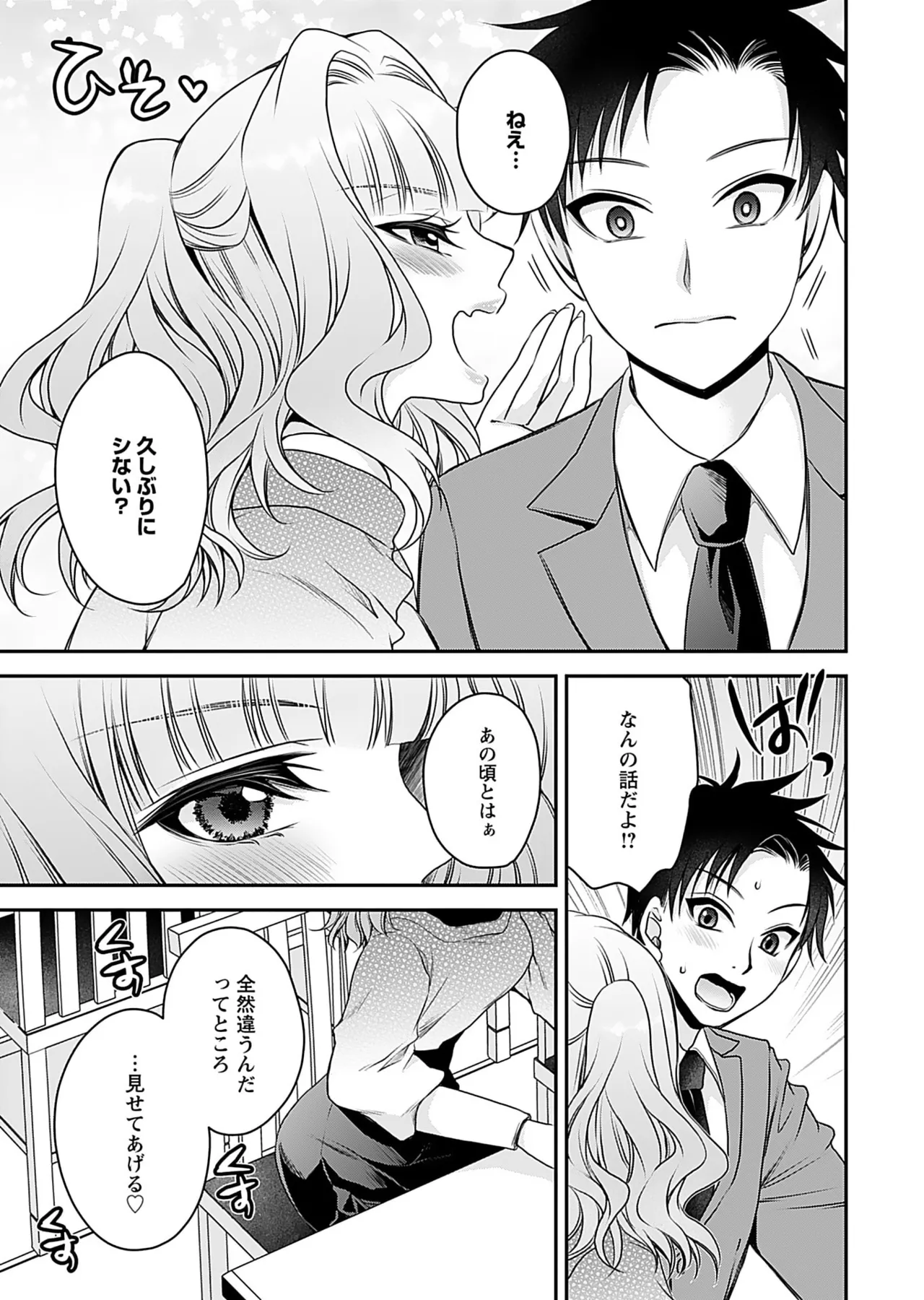 Motokano Tachi to Ya Re Naoshi!? Volume 1 page 45 - sole male big breasts hentai manga - read online free